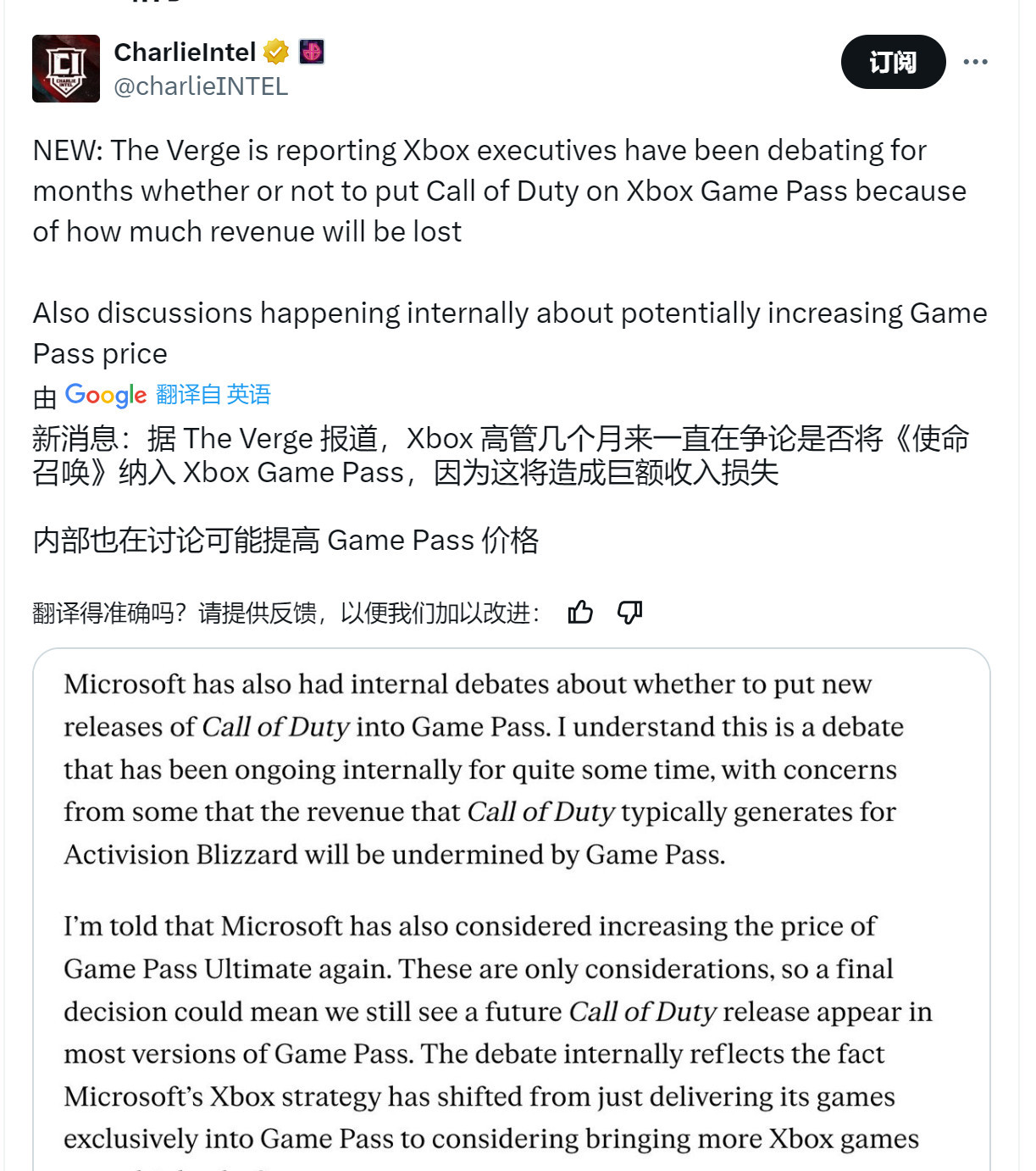 对于《使命召唤》新作首发是否加入Game  Pass  微软高层一直讨论了好几个月