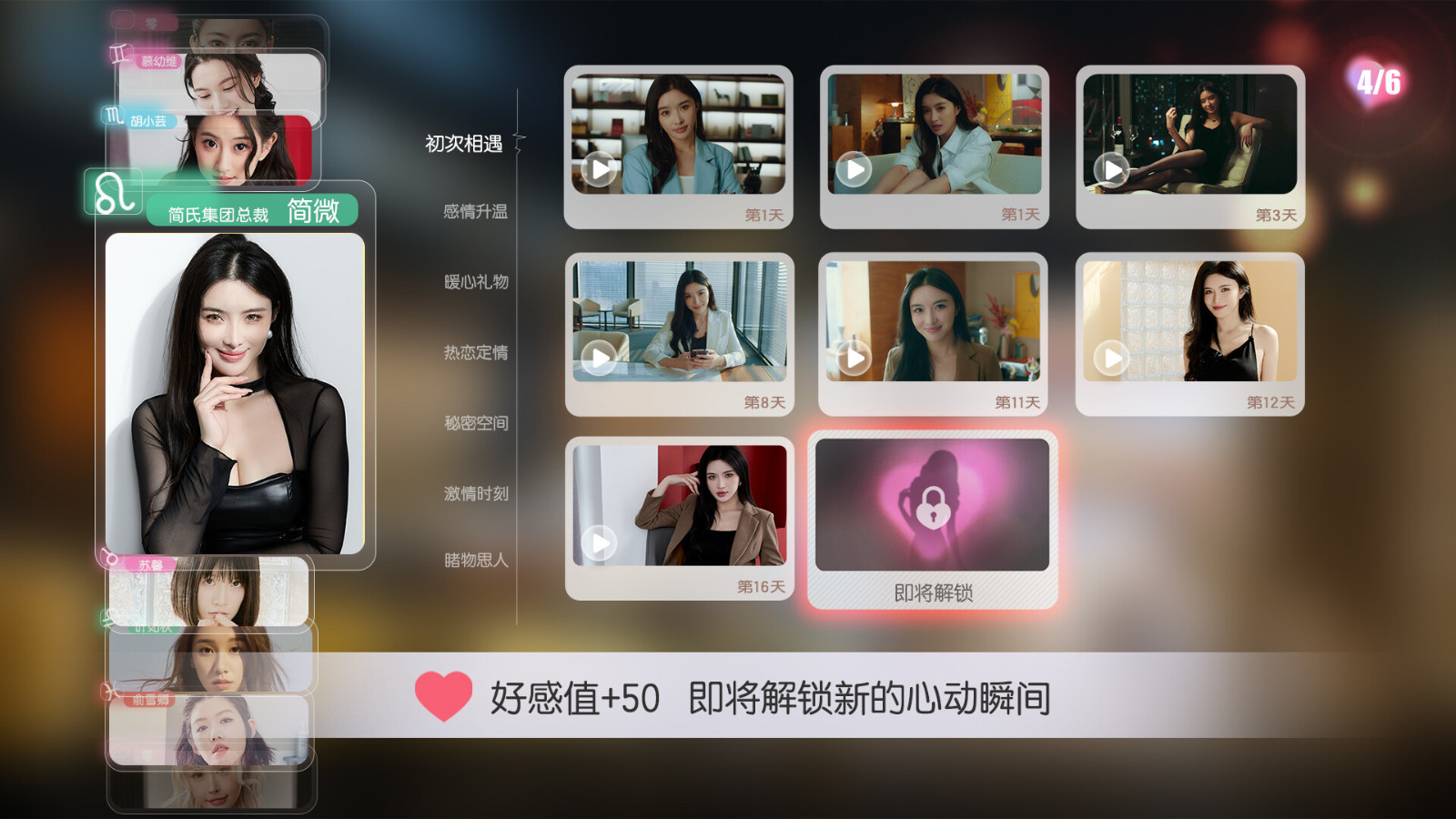 真人互动小说《失业了,我获得了亿万游戏财产!》Steam页面上线 发售日待定