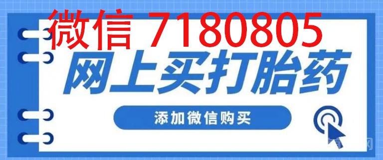 打胎药在淘宝有卖吗——货到付款，最新货源（2024已更新）