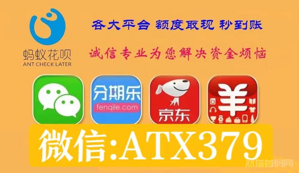 (最新方法教程)京东白条加油包额度怎么取套出来【非常实用】