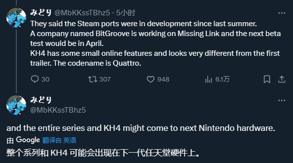 传《王国之心4》将登陆任天堂下代主机Switch  2