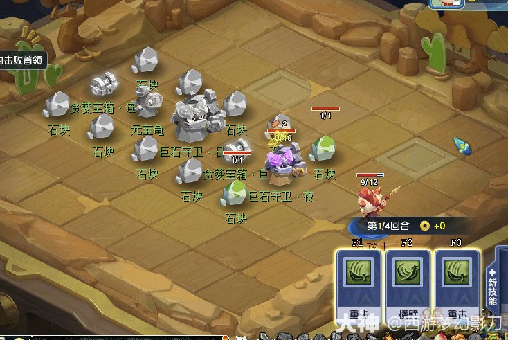 2025神木棋局进阶攻略：核心机制与BOSS战全解析_梦幻西游 | 大神