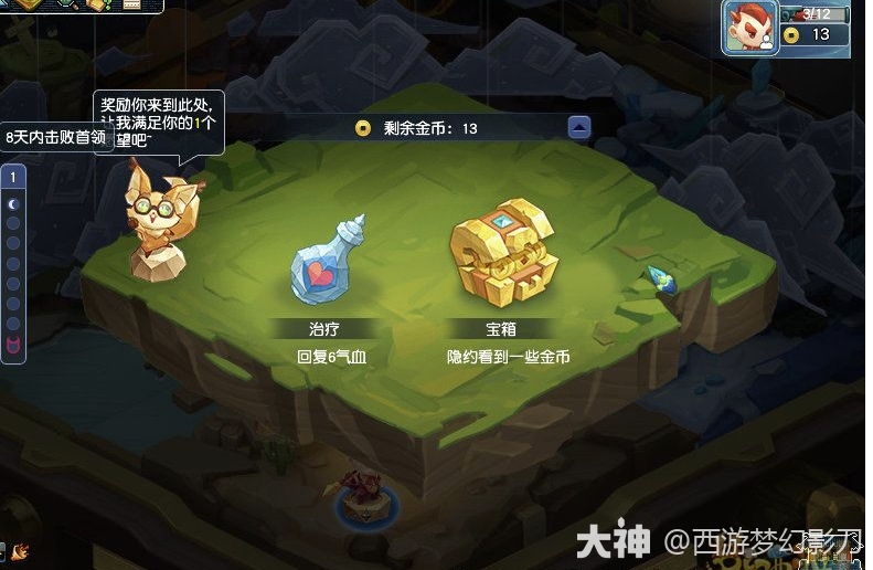 2025神木棋局进阶攻略：核心机制与BOSS战全解析_梦幻西游 | 大神