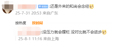 QQ截图20250801115156.png