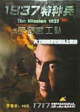 The_Mission_1937_cover.jpg
