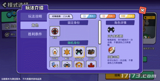 玩法介绍.gif