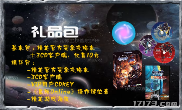 星际OL.png