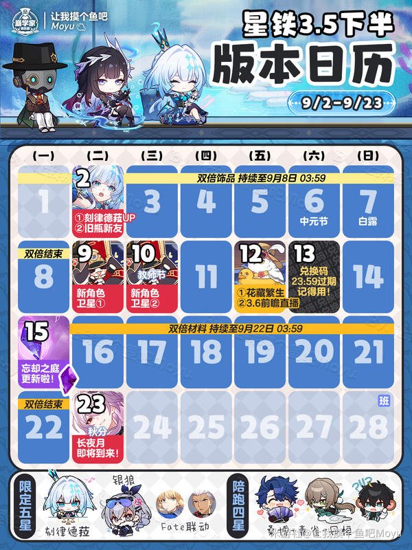 《原神》3.5全版本活动日历丨英雄未死之前