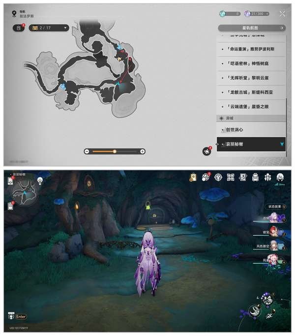 《崩坏：星穹铁道》与你同行的回忆和众秘探奇成就攻略