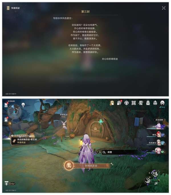 《崩坏：星穹铁道》与你同行的回忆和众秘探奇成就攻略