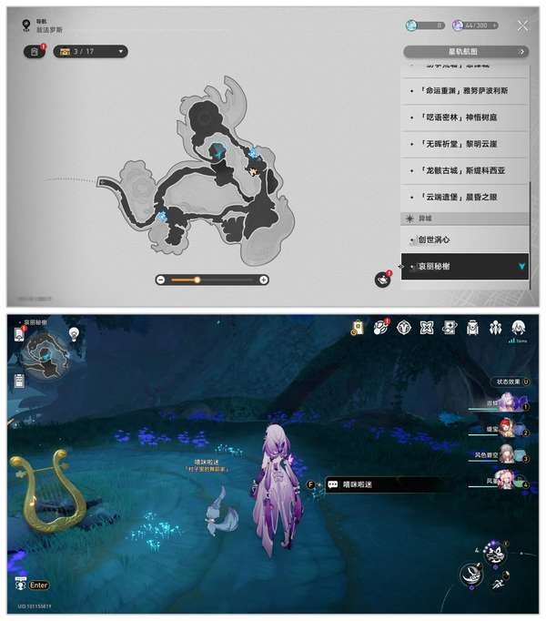 《崩坏：星穹铁道》与你同行的回忆和众秘探奇成就攻略