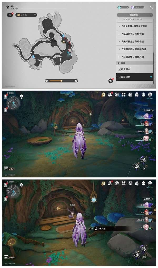 《崩坏：星穹铁道》与你同行的回忆和众秘探奇成就攻略