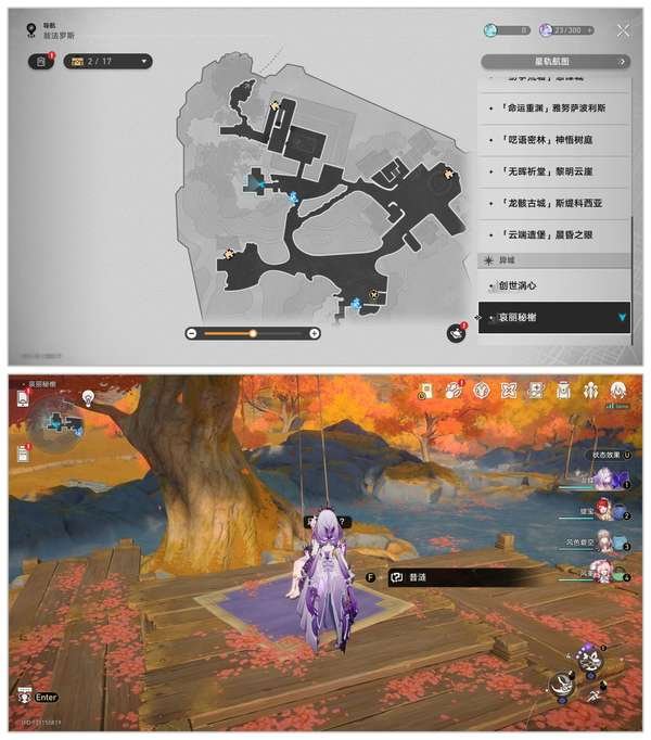 《崩坏：星穹铁道》与你同行的回忆和众秘探奇成就攻略
