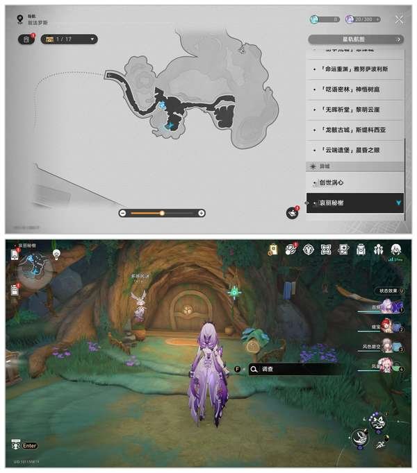 《崩坏：星穹铁道》与你同行的回忆和众秘探奇成就攻略