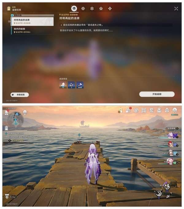 《崩坏：星穹铁道》与你同行的回忆和众秘探奇成就攻略