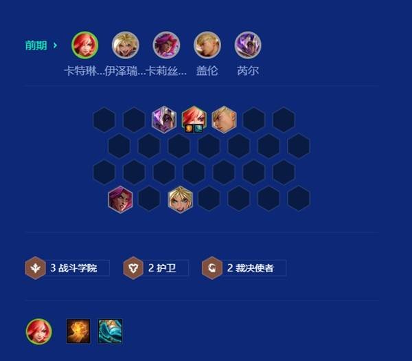 《金铲铲之战》S15学院卡特运营教程