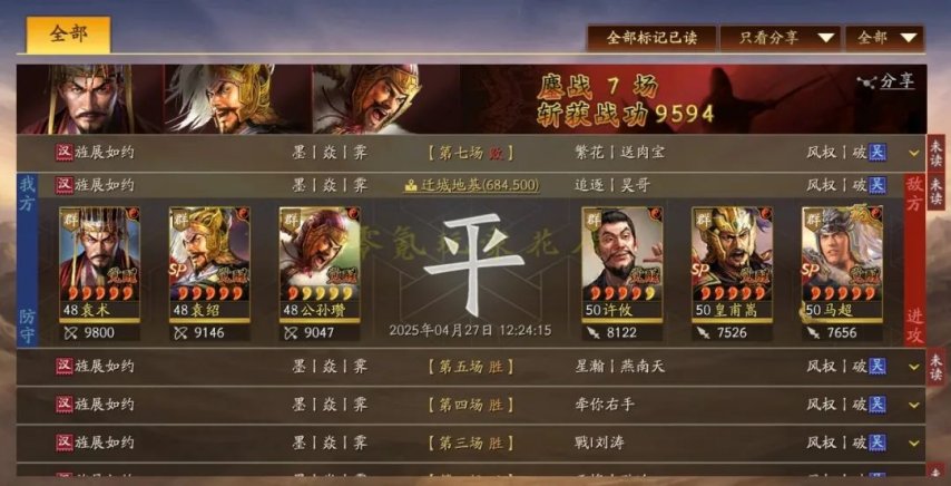 《三国志战略版》SP赵云？？新队伍秒杀三幻神？其实是老队伍