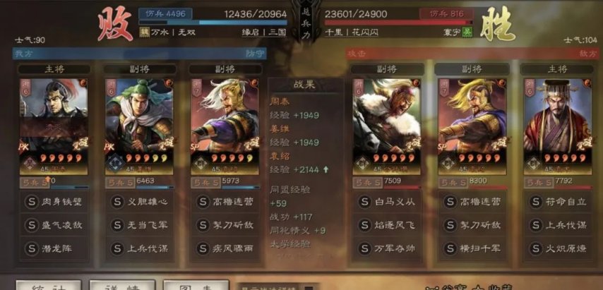 《三国志战略版》SP赵云？？新队伍秒杀三幻神？其实是老队伍