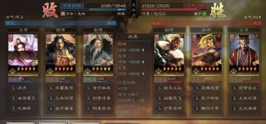 《三国志战略版》SP赵云？？新队伍秒杀三幻神？其实是老队伍