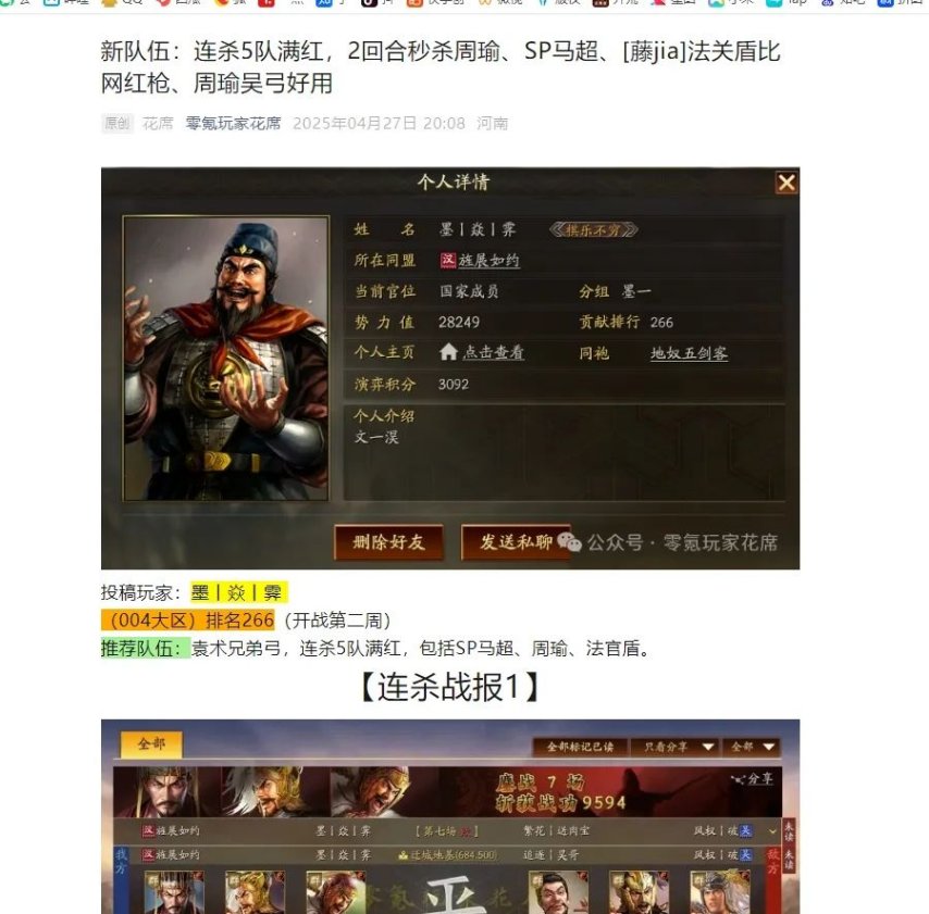 《三国志战略版》SP赵云？？新队伍秒杀三幻神？其实是老队伍