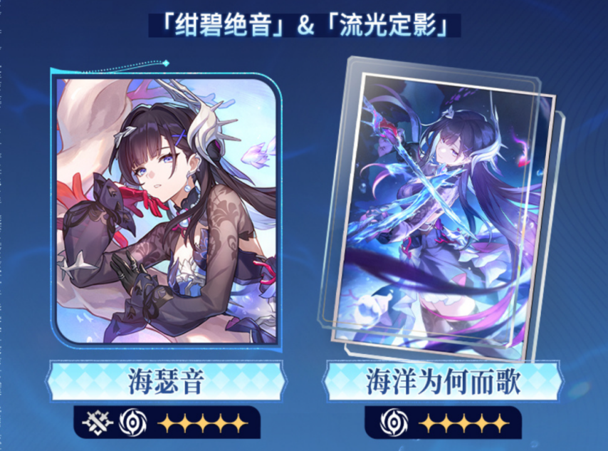 《崩坏：星穹铁道》全新dot补强来临，四色dot海瑟音即将实装