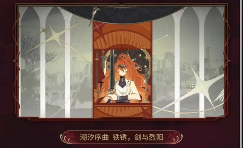 《鸣潮》2.5下半版本可获星声及活动汇总！