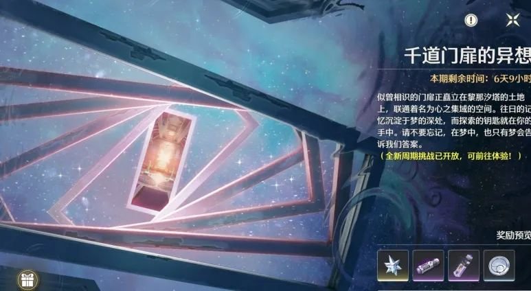 《鸣潮》2.5下半版本可获星声及活动汇总！