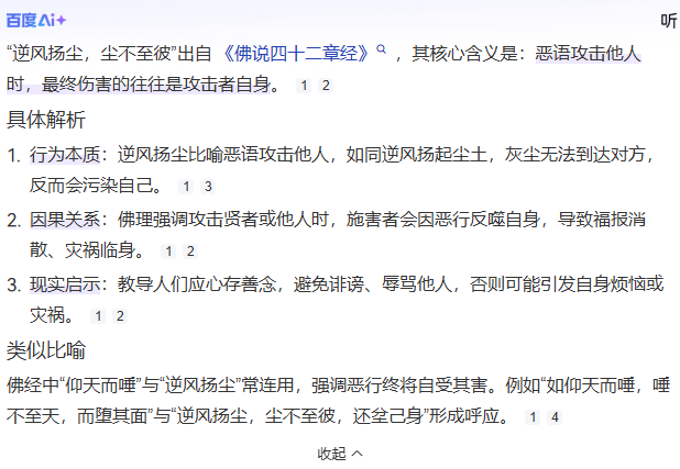 《燕云十六声》六套外观即将上线！梨园要当超级明星，抄袭问题燕子回应来了！