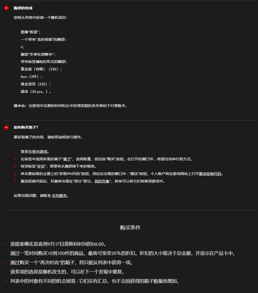 《命运方舟》俄服女武神（女圣骑）预购包上线