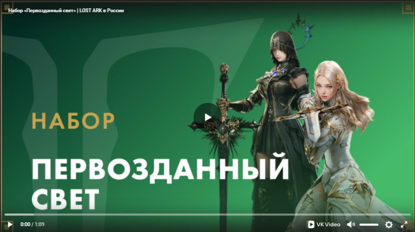 《命运方舟》俄服女武神（女圣骑）预购包上线