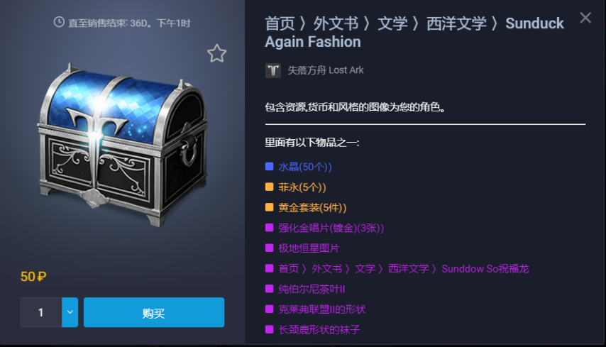 《命运方舟》俄服女武神（女圣骑）预购包上线