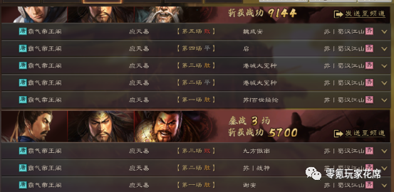 《三国志战略版》战术大师，平民双阵流：一将2用，零损耗-战力循环