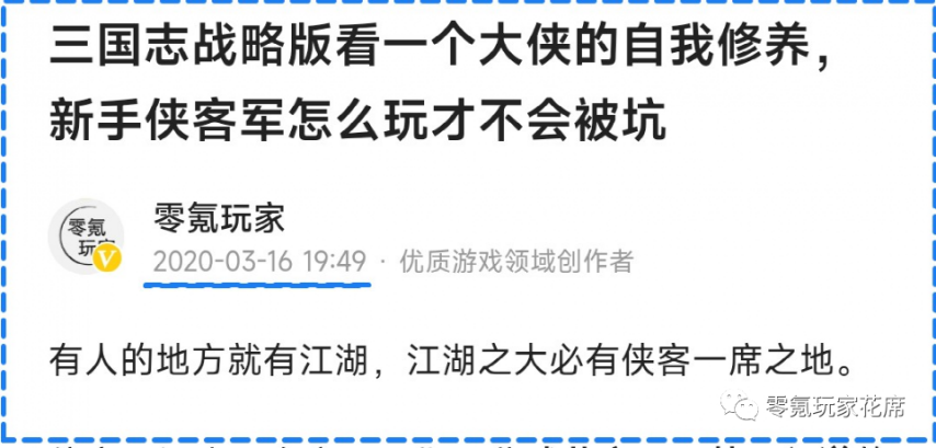 《三国志战略版》战术大师，平民双阵流：一将2用，零损耗-战力循环