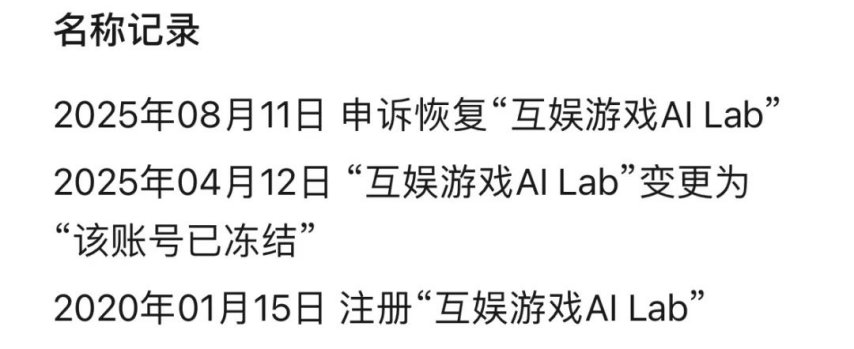 《燕云十六声》拒绝碰瓷！燕云戏乐模式为原创技术，网易互娱连夜注册开号发布原创声明