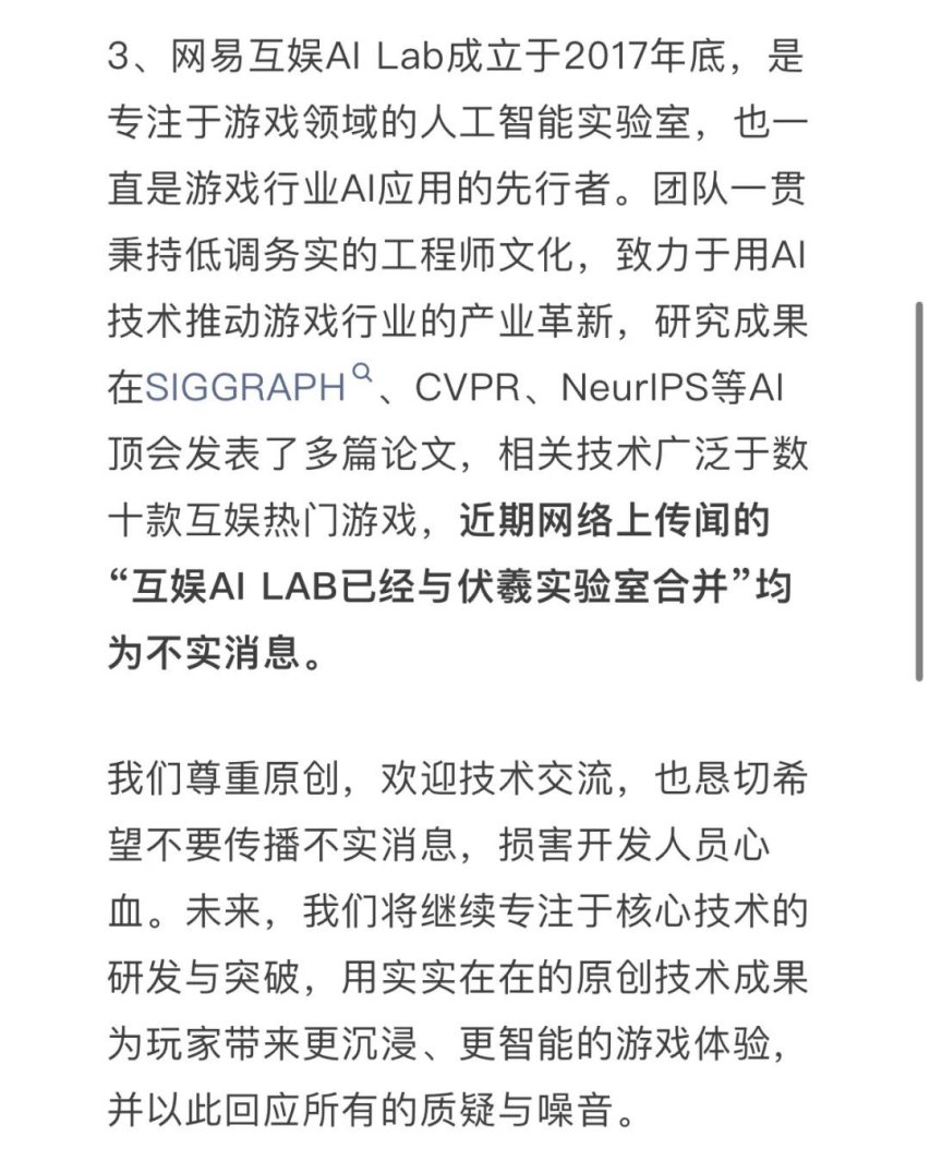 《燕云十六声》拒绝碰瓷！燕云戏乐模式为原创技术，网易互娱连夜注册开号发布原创声明