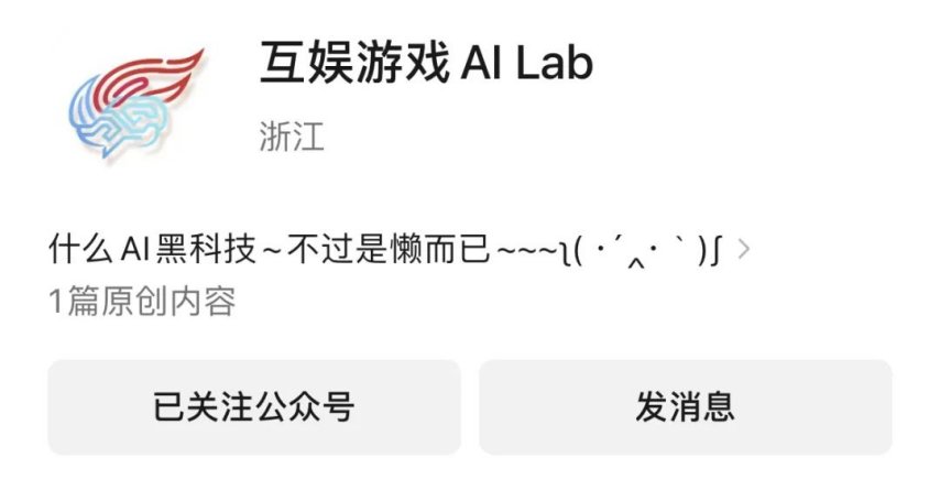 《燕云十六声》拒绝碰瓷！燕云戏乐模式为原创技术，网易互娱连夜注册开号发布原创声明