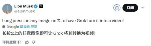 马斯克母亲发帖支持儿子：演示Grok视频生成功能
