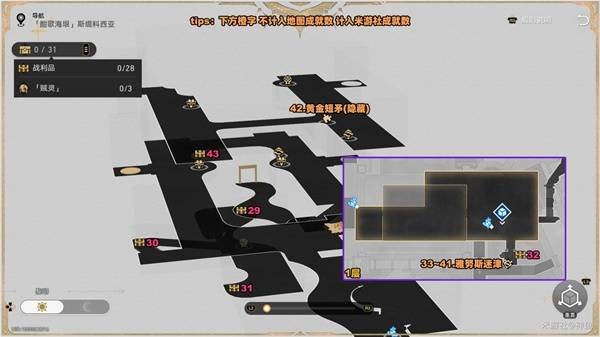 《崩坏星穹铁道》酣歌海垠斯缇科西亚战利品收集攻略