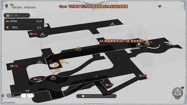 《崩坏星穹铁道》酣歌海垠斯缇科西亚战利品收集攻略