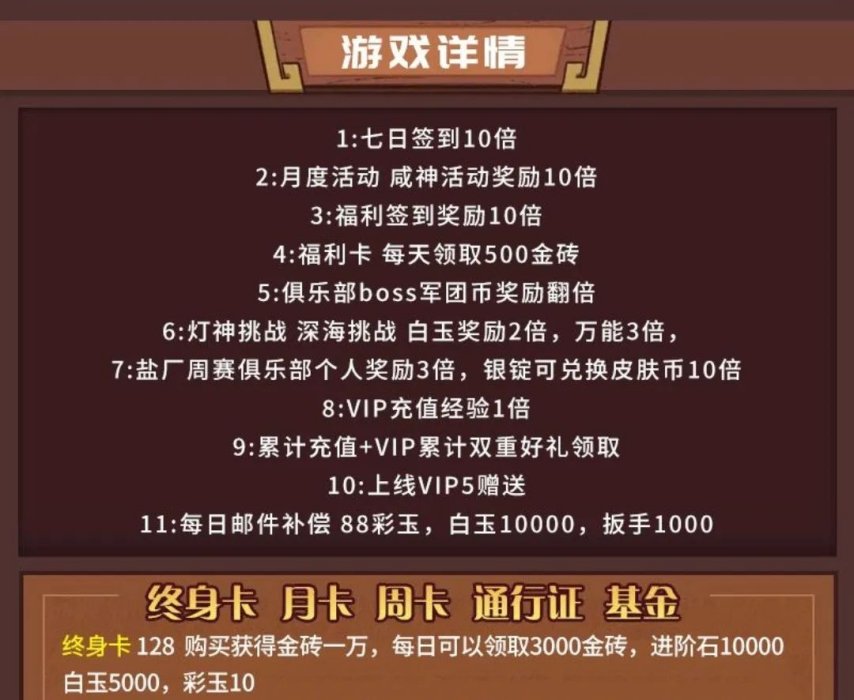 【咸鱼之王】咸鱼研究所-受冻张角因何还能释放大招