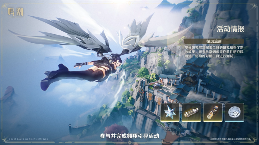 《鸣潮》太可惜！翱翔玩法被取消！新“补偿”来了，全新载具系统将上线