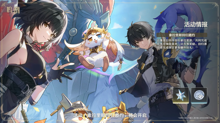 《鸣潮》太可惜！翱翔玩法被取消！新“补偿”来了，全新载具系统将上线