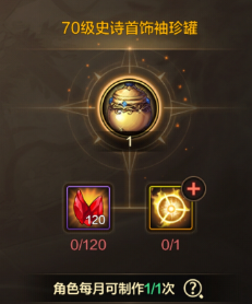 DNF手游：全民史诗罐子制作来了，何愁史诗套装不齐。