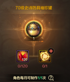 DNF手游：全民史诗罐子制作来了，何愁史诗套装不齐。