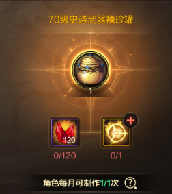 DNF手游：全民史诗罐子制作来了，何愁史诗套装不齐。