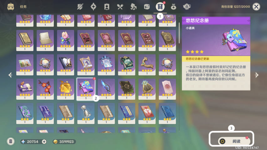 《原神》「胜地留念」60原石与成就『彩色相簿』