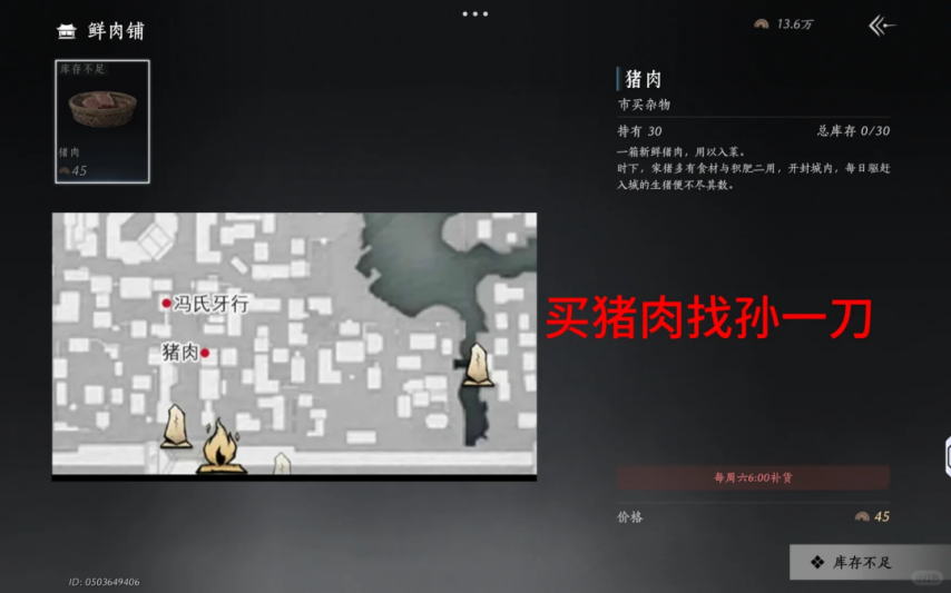 《燕云十六声》六级燕级家业永动机细节解说