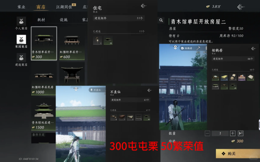 《燕云十六声》六级燕级家业永动机细节解说