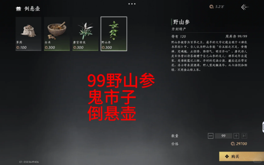 《燕云十六声》六级燕级家业永动机细节解说