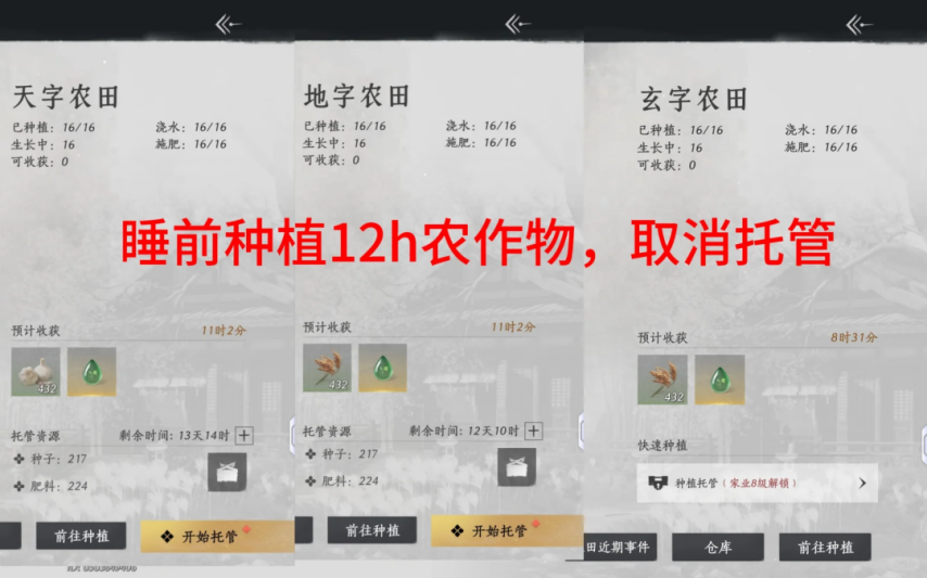 《燕云十六声》六级燕级家业永动机细节解说
